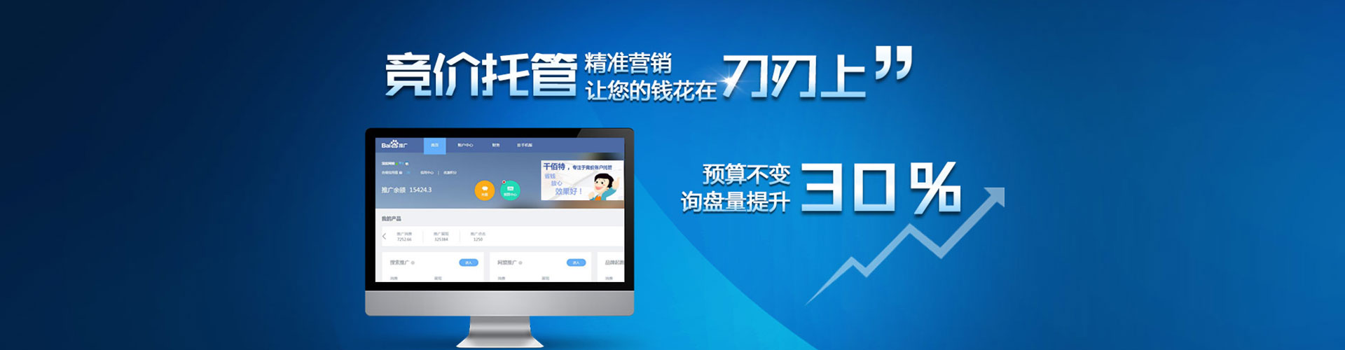 梅州百度信息流